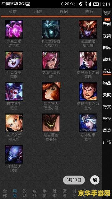 英雄联盟周免更新 英雄联盟周免更新