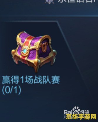 王者荣耀建战队有什么好处 王者荣耀建战队有什么好处