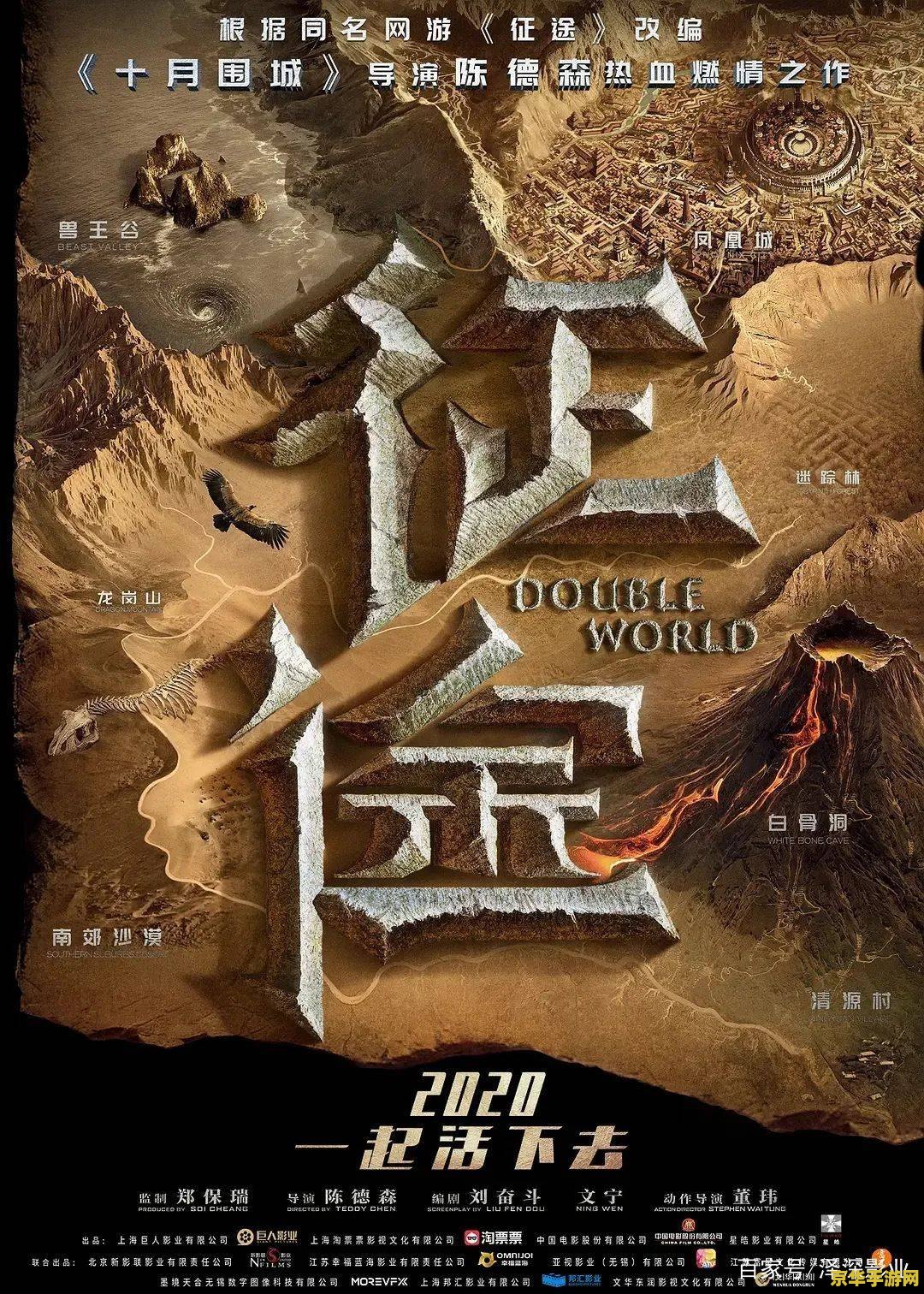 征途2推广号 征途2：国战之巅，英雄之路
