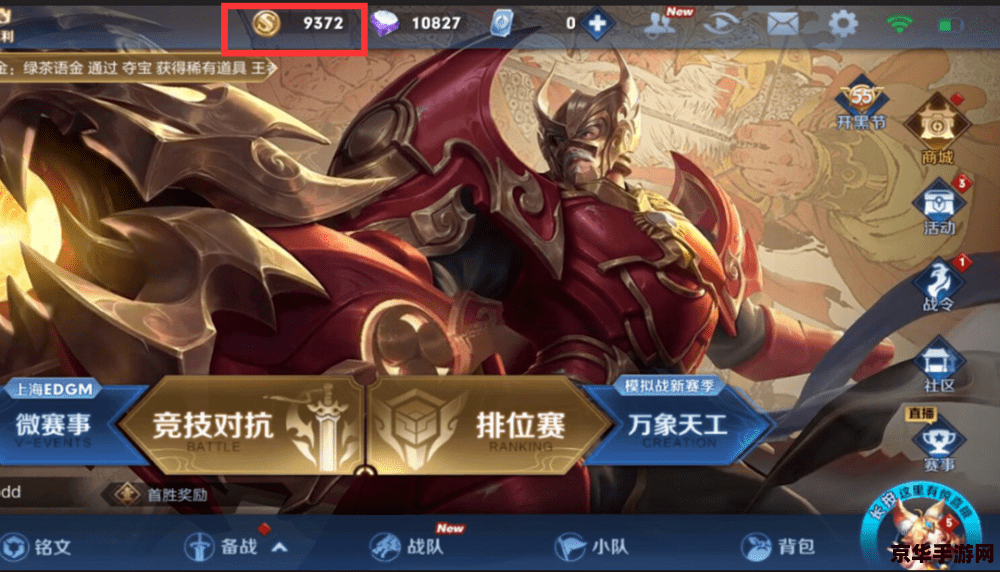 王者荣耀金币限制后做什么 王者荣耀金币限制后做什么