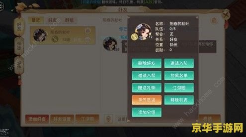 鹿鼎记药师 游戏名称：鹿鼎记药师