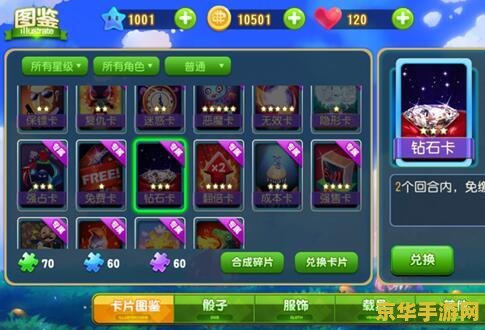 醉逍遥钻石卡 醉逍遥钻石卡：游戏内的尊贵特权