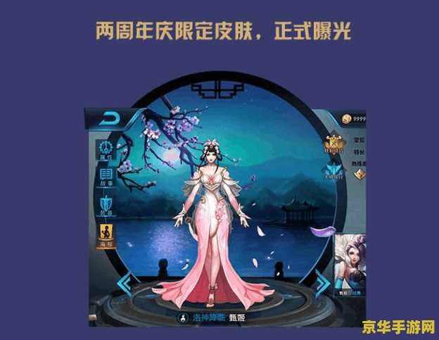 王者荣耀惊梦技能特效什么颜色 王者荣耀惊梦技能特效解析：梦幻色彩的视觉盛宴