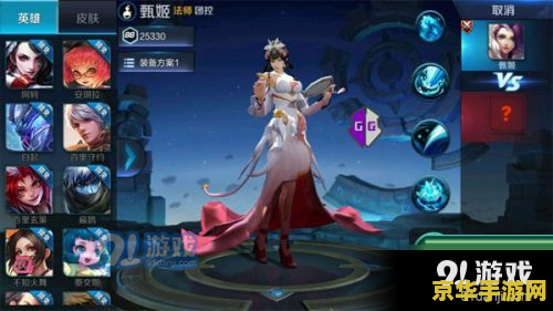 王者荣耀惊梦技能特效什么颜色 王者荣耀惊梦技能特效解析：梦幻色彩的视觉盛宴
