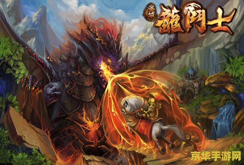 龙斗士骑士 龙斗士骑士：英勇与荣耀的战斗之旅