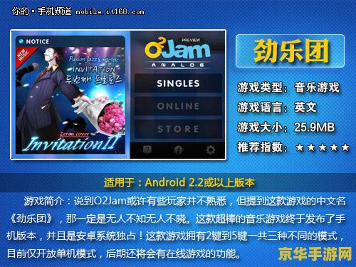劲乐团单机 游戏名称：劲乐团单机版