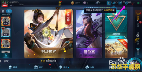 王者荣耀镜头灵敏度有什么用 深入解析王者荣耀中的镜头灵敏度