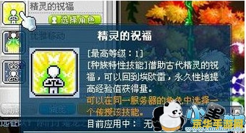 双弩精灵技能加点 双弩精灵技能加点攻略