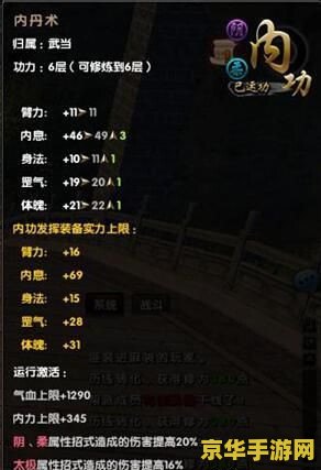 九阴真经内功称号 九阴真经内功称号：江湖地位的象征与荣誉的象征