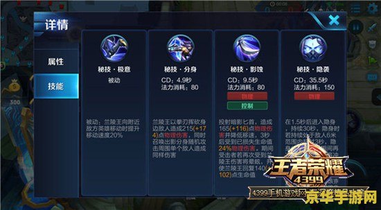 王者荣耀兰陵王带什么天赋 王者荣耀兰陵王：如何选择最佳天赋
