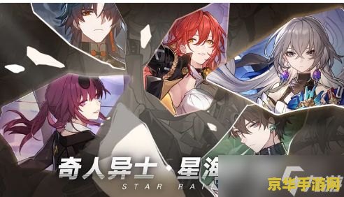 星穹铁道主角怎么换属性 星穹铁道主角属性更换指南