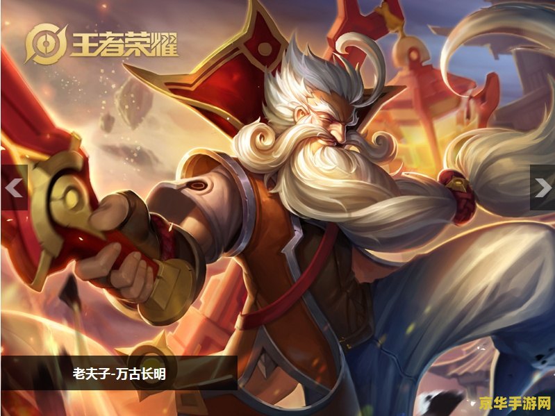 王者荣耀老夫子打什么位置 王者荣耀老夫子打什么位置