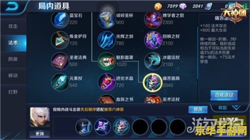 王者荣耀羸政打什么出装备 王者荣耀：嬴政的出装攻略