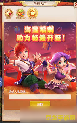 梦幻西游qq新风暴礼包 梦幻西游qq新风暴礼包- 开启您的游戏新篇章