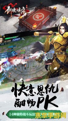 剑侠情缘3大脚 剑侠情缘3大脚：游戏内外的大变革