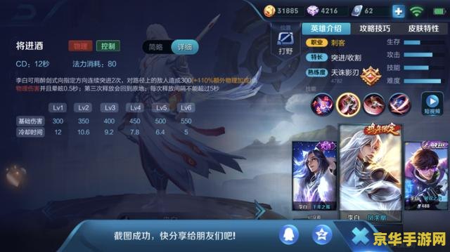 王者荣耀李白大招是什么伤害吗 王者荣耀李白大招：无尽剑气，一剑霜寒十四州