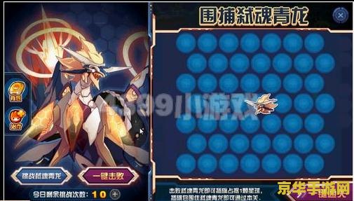 赛尔号打青龙 赛尔号打青龙：挑战与攻略
