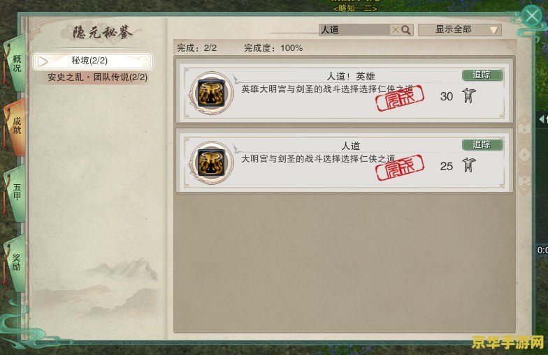 10人大明宫攻略 10人大明宫攻略