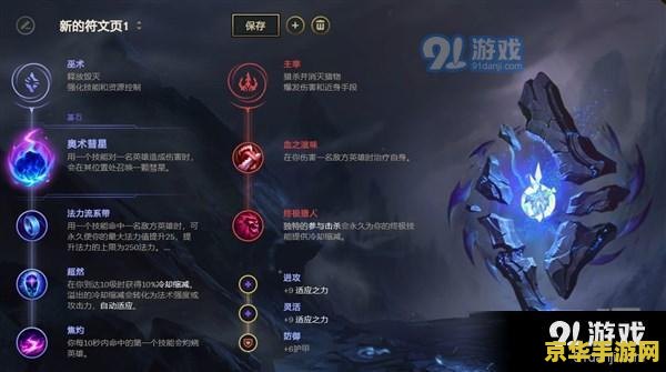 lol石头人出装 LOL石头人出装攻略：从入门到精通的装备选择之路