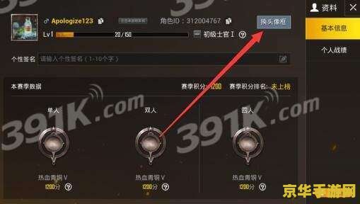 刺激战场怎么改名字 刺激战场：如何修改昵称