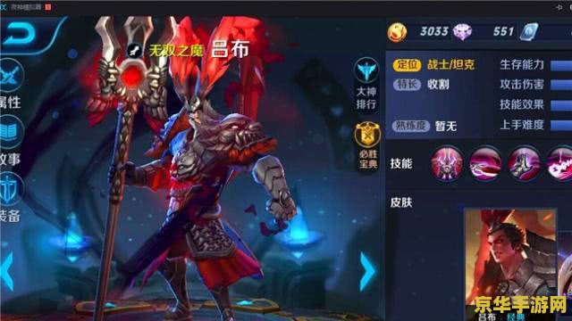 王者荣耀吕布偷塔买什么装备 王者荣耀吕布偷塔必备装备分析