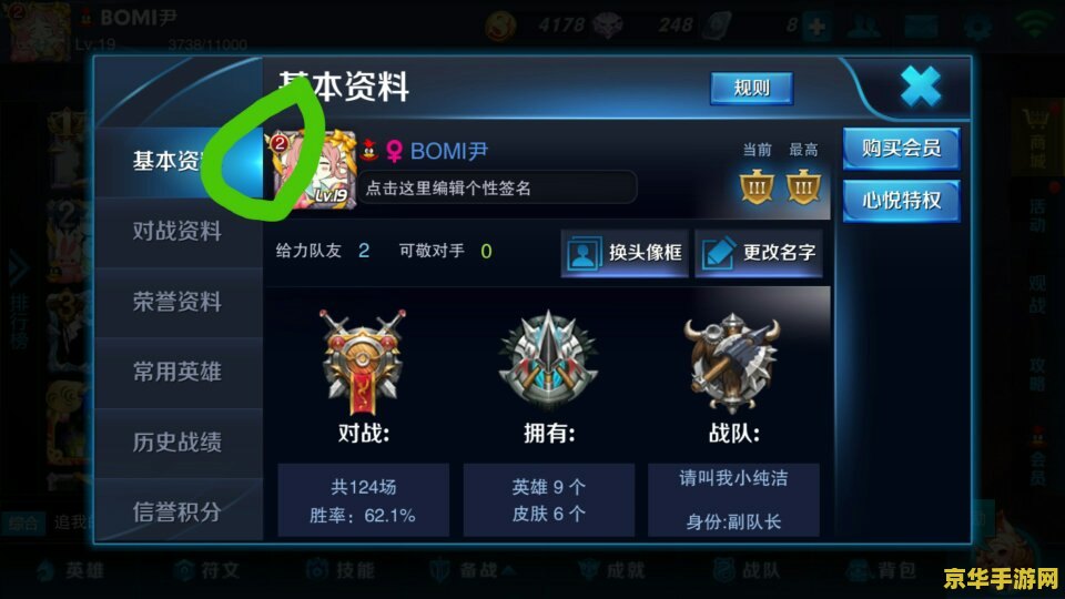 王者荣耀那个数字是什么意思 王者荣耀中数字的含义
