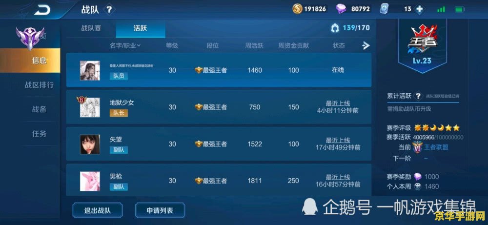王者荣耀昵称前的标号是什么 王者荣耀昵称前的标号解析