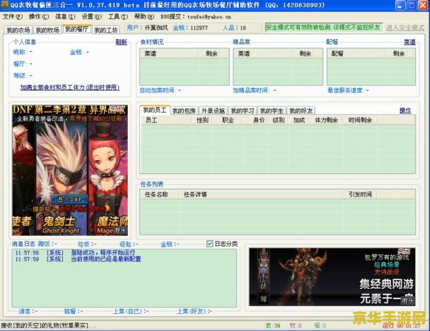 qq农牧偷匪最新版 qq农牧偷匪最新版- 体验不一样的农场冒险之旅