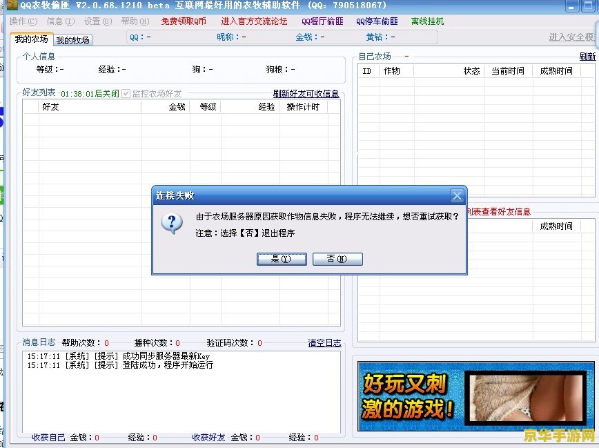 qq农牧偷匪最新版 qq农牧偷匪最新版- 体验不一样的农场冒险之旅