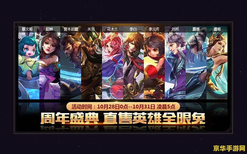 王者荣耀年庆有什么 王者荣耀年庆盛典：狂欢与荣耀的盛宴