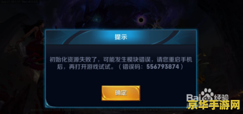 王者荣耀苹果为什么支付失败 王者荣耀苹果支付失败的原因及解决方案