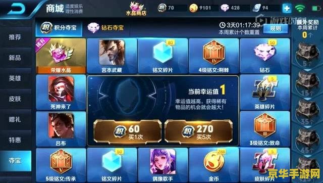 王者荣耀荣誉水晶有什么用 王者荣耀荣誉水晶有什么用