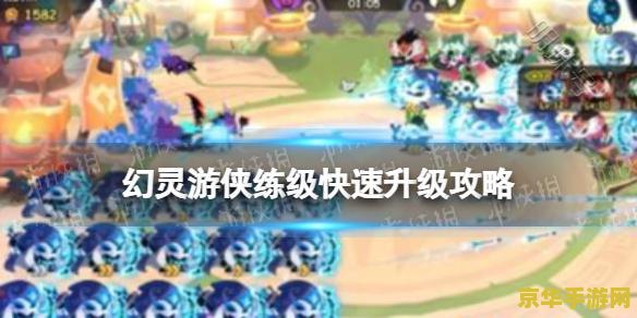 幻灵游侠2.5 游戏名称：幻灵游侠2.5