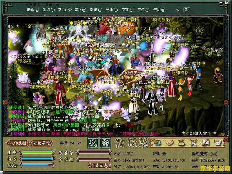 幻灵游侠2.5 游戏名称：幻灵游侠2.5