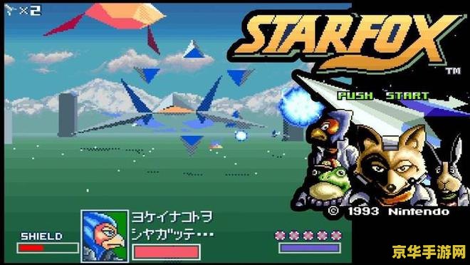 30 年前,两个英国人在任天堂的开发往事 30 年前,两个英国人在任天堂的开发往事