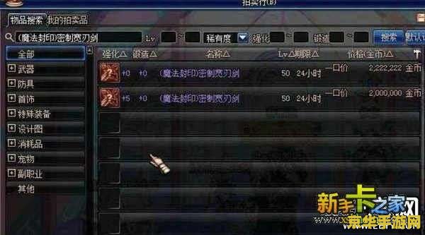 dnf假紫装备 DNF假紫装备：游戏中的隐藏宝藏与策略