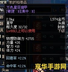 dnf假紫装备 DNF假紫装备：游戏中的隐藏宝藏与策略