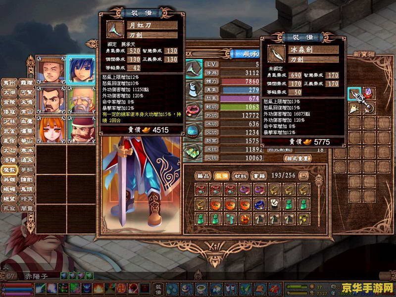 武林立志传 龙吟剑 武林立志传：龙吟剑