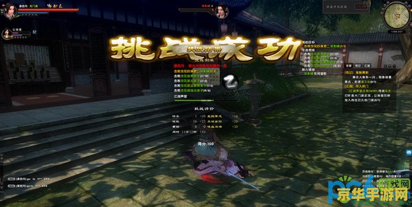 九阴真经踢馆地点 九阴真经踢馆地点