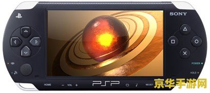 psp3000怎么刷机 PSP3000刷机指南：从入门到精通