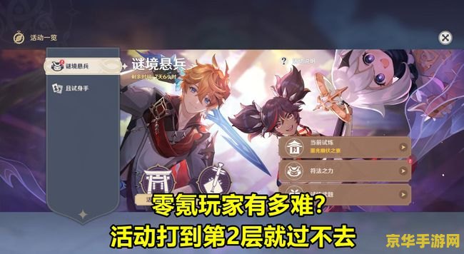 原神零氪主角到底练不练 原神零氪主角是否值得练