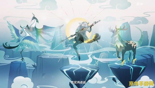 原神劈纸 原神劈纸：探索游戏中的艺术与文化