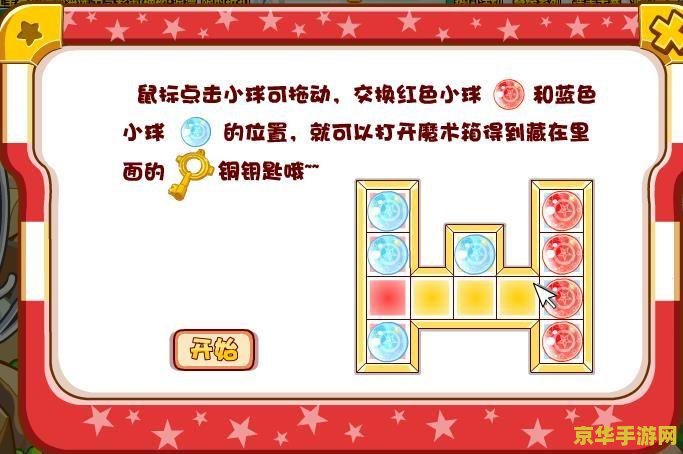 奥比岛魔术箱攻略 奥比岛魔术箱攻略