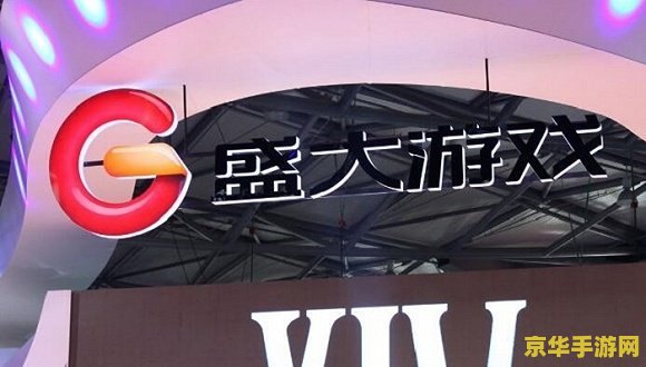 盛大 私有化 盛大游戏私有化：游戏行业的变革与未来