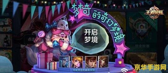 王者荣耀生日歌叫什么 王者荣耀生日歌叫什么