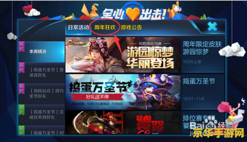 王者荣耀什么吊峡谷夺宝 王者荣耀：神秘的峡谷夺宝之旅