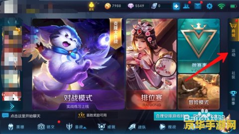 王者荣耀什么吊峡谷夺宝 王者荣耀：神秘的峡谷夺宝之旅