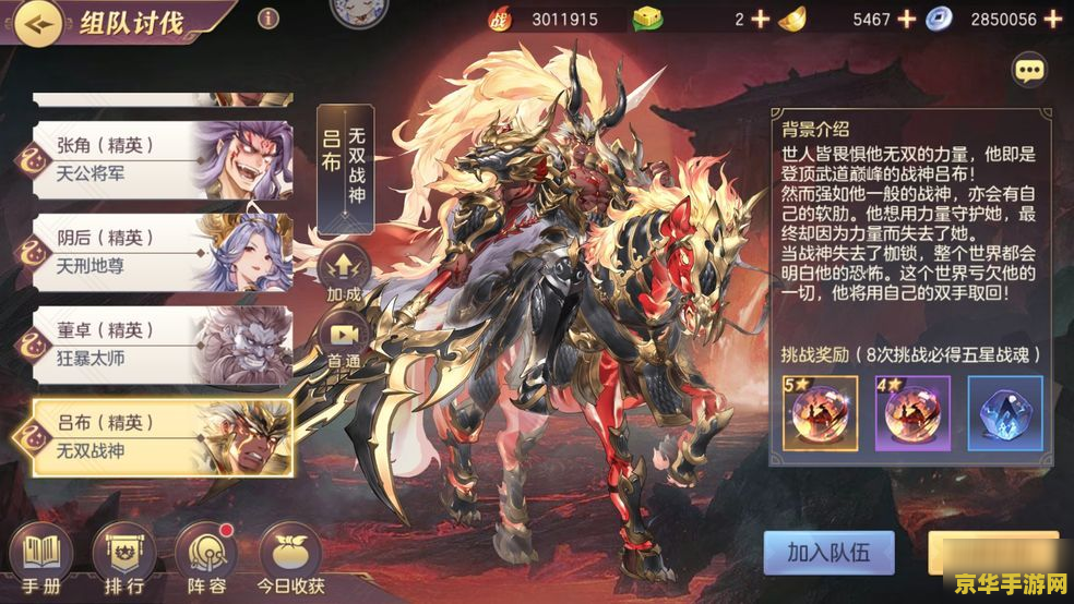 无限之吕布 游戏名称：无限之吕布