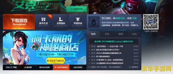 英雄联盟声望在哪看 英雄联盟声望查看指南