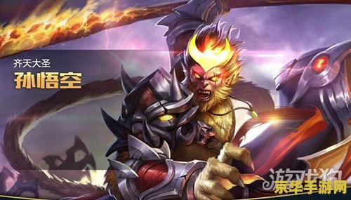 王者荣耀什么更新猴子 王者荣耀猴子的新篇章：版本更新解析